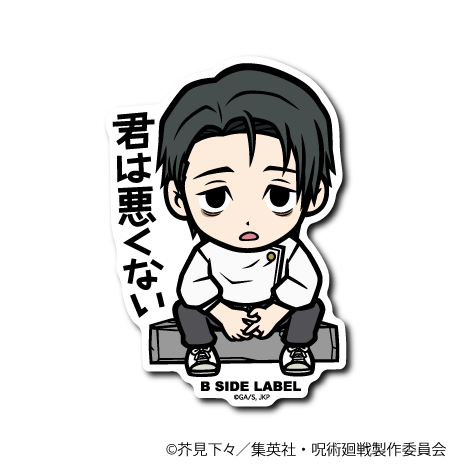 [Jujutsu Kaisen] B-Side Label Sticker- Yuta Okkotsu (B)