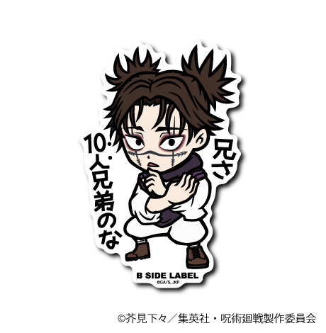 [Jujutsu Kaisen] B-Side Label Sticker- Choso