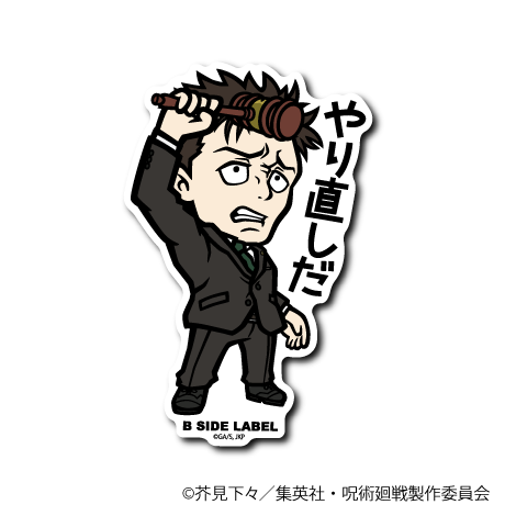 [Jujutsu Kaisen] B-Side Label Sticker- Hiromi Higuchi