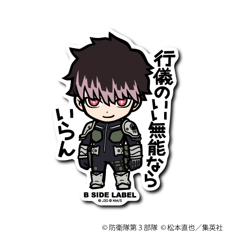 [Kaiju No.8] B-Side Label Sticker- Gen Narumi