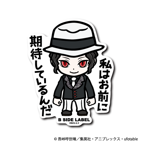 [Demon Slayer] B-Side Label Sticker- Muzan Kibutsuji