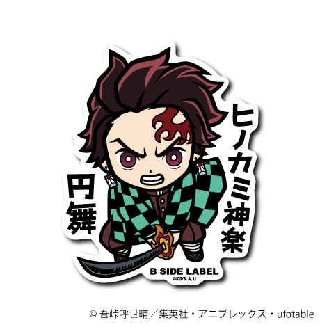 [Demon Slayer] B-Side Label Sticker- Tanjiro Kamado (C)