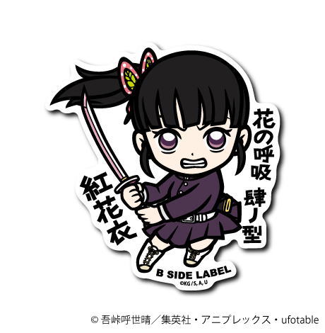 [Demon Slayer] B-Side Label Sticker- Kanao Tsuyuri (B)