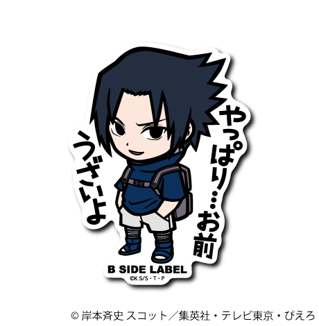 [Naruto] B-Side Label Sticker- Uchiha Sasuke (B)