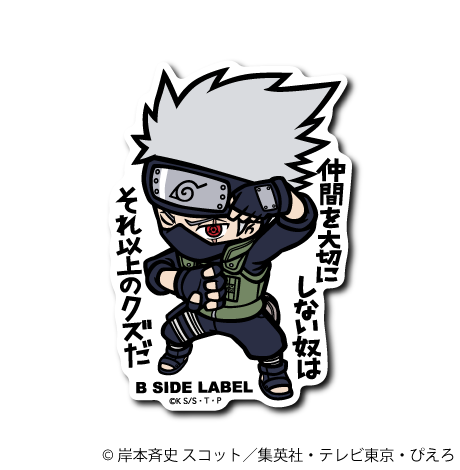 [Naruto] B-Side Label Sticker- Hatake Kakashi (B)