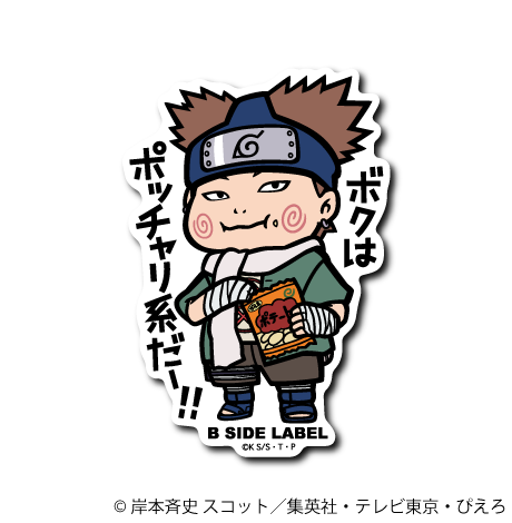 [Naruto] B-Side Label Sticker- Choji Akimichi