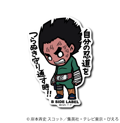 [Naruto] B-Side Label Sticker- Rock Lee (B)