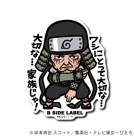 [Naruto] B-Side Label Sticker- Sarutobi Hiruzen