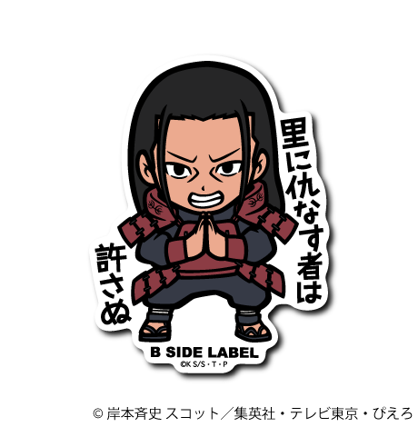 [Naruto] B-Side Label Sticker- Hashirama Senju