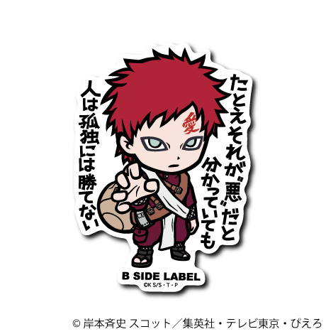 [Naruto] B-Side Label Sticker- Gaara (B)