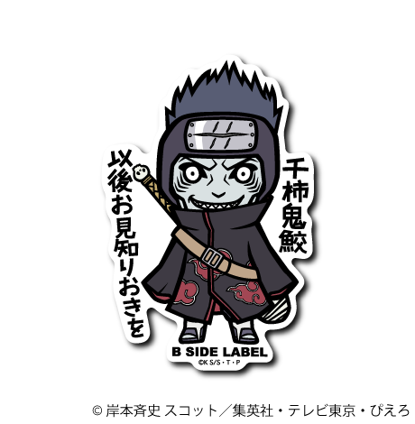 [Naruto] B-Side Label Sticker- Kisame Hoshigaki