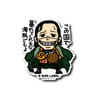 [One Piece] B-Side Label Sticker- Sir Crocodile
