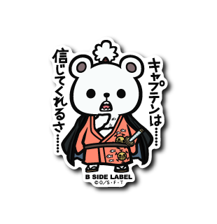 [One Piece] Bepo: "The Captain...will believe in me..."