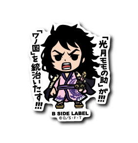[One Piece] B-Side Label Sticker- Momonosuke, (B)