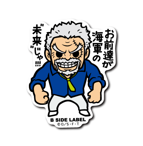 [One Piece] B-Side Label Sticker- Garp