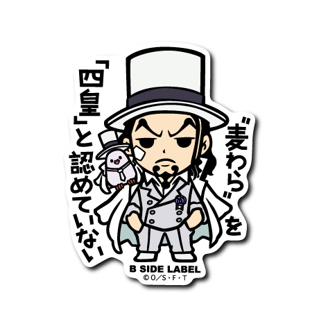 [One Piece] B-Side Label Sticker- Lucci (B)