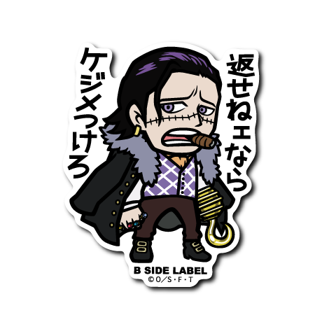 [One Piece] B-Side Label Sticker- Crocodile