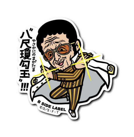 [One Piece] B-Side Label Sticker- Borsalino (B)