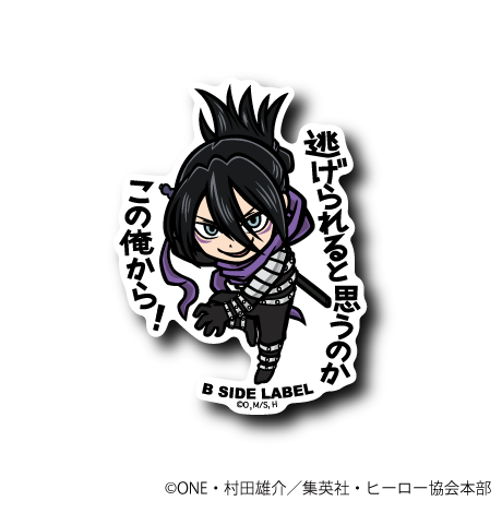 [One-Punch Man] B-Side Label Sticker- Speed-o'-Sound Sonic