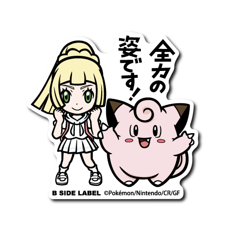 [Pokemon] B-Side Label Sticker- Lillie & Clefairy