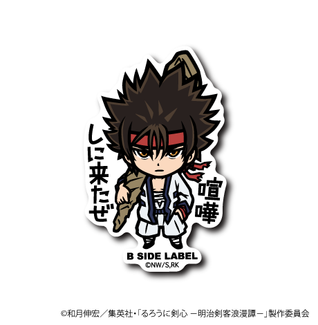 [Rurouni Kenshin] B-Side Label Sticker- Sagara Sanosuke