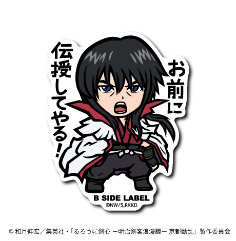 [Rurouni Kenshin] B-Side Label Sticker- Hiko Seijuro