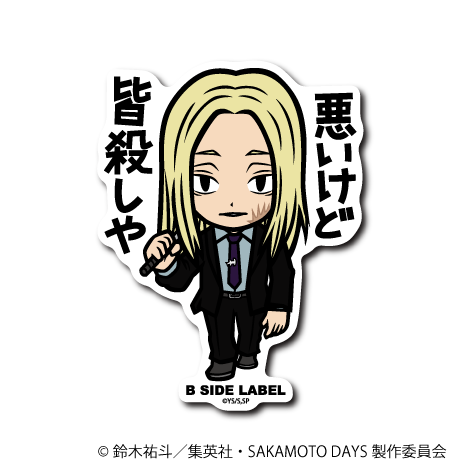 [Sakamoto Days] B-Side Label Sticker- Kamigami Meguri