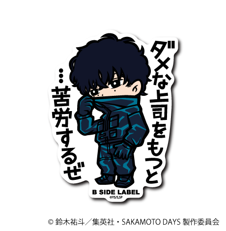 [Sakamoto Days] B-Side Label Sticker- Natsuo Seba
