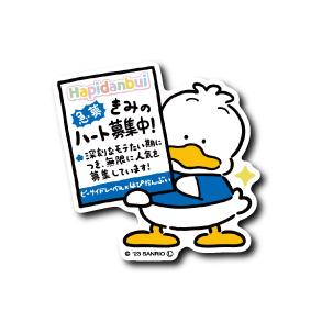 [Sanrio Characters] B-Side Label Sticker- Pekkle the Duck (B)