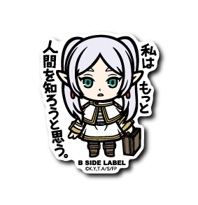 [Frieren] B-Side Label Sticker- Frieren (A)