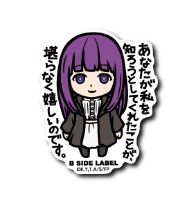 [Frieren] B-Side Label Sticker- Fern