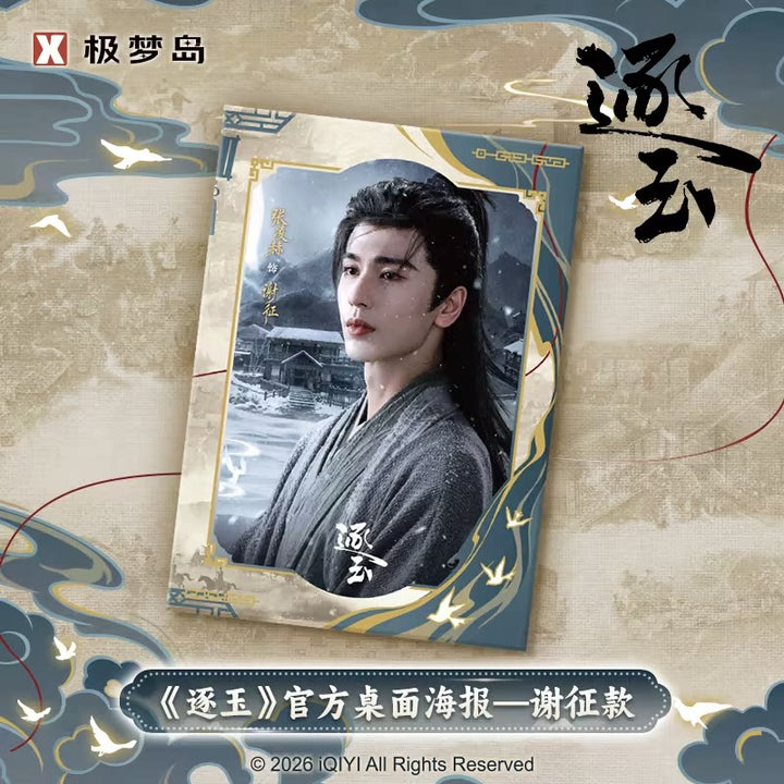 XTOPiA Pursuit of Jade Zhang Linghe Mini Poster Blind Pack