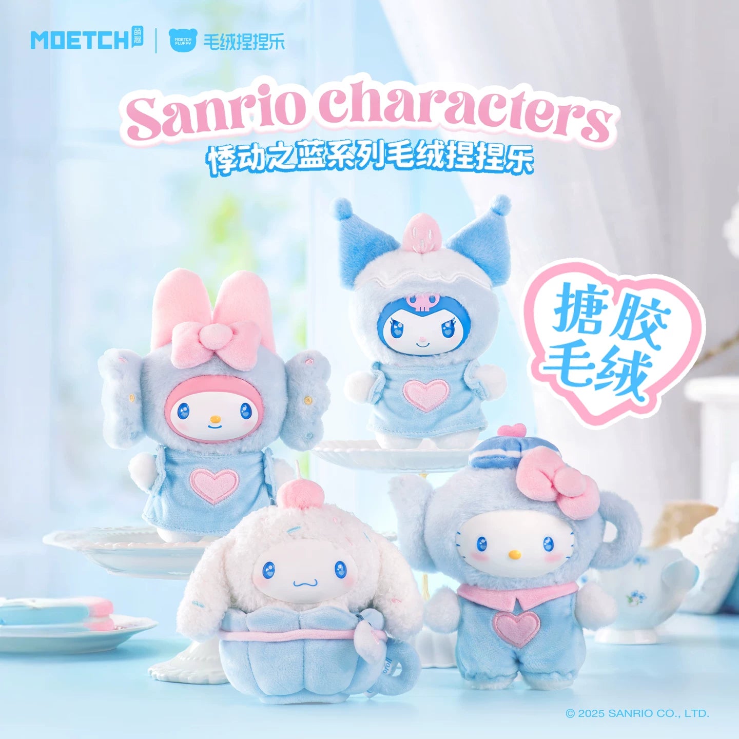 Moetch Blue Flutter Series Vinyl Plush Blind Box - Official Designer Collectible plush figure with ABS details on a clean white background.