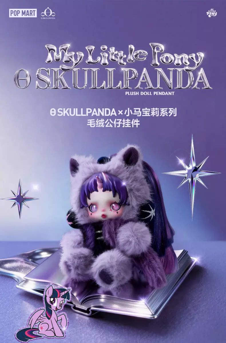POP MART SKULLPANDA x My Little Pony Series Figure - Official designer collectible featuring SKULLPANDA and My Little Pony collaboration design on a clean white background.