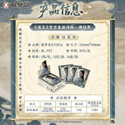 XTOPiA Pursuit of Jade Zhang Linghe Mini Poster Blind Pack