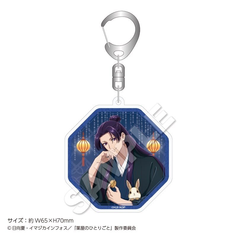 [Apothecary Diaries] Apothecary Diaries Autumn Keychains - Jinshi - Otaku Collectives