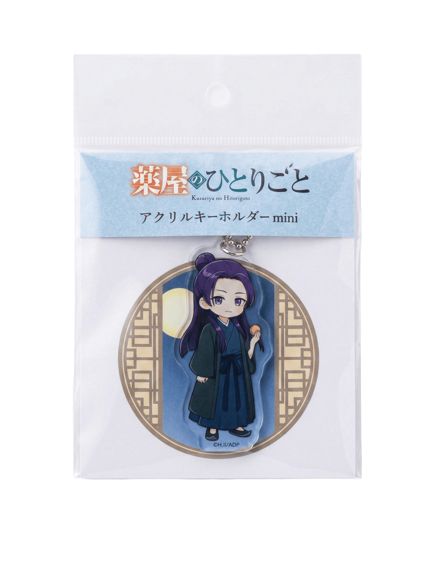 [Apothecary Diaries] The Pharmacist's Monologue Pop Up Store Keychain - Jinshi with Mooncake - Otaku Collectives