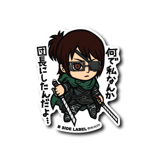 [Attack on Titan] Hange: "Why did you make me the commander...?" - Otaku Collectives