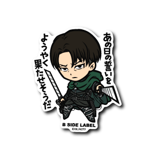 [Attack on Titan] Levi: "It looks like I can finally fulfill the promise I made that day." - Otaku Collectives