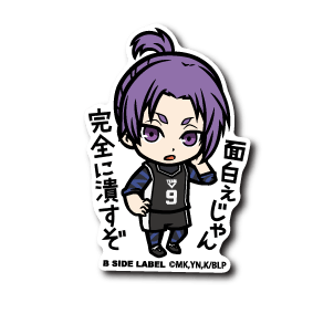 [Blue Lock] Mikage Reo "That's fun, I'll crush you completely" - Otaku Collectives