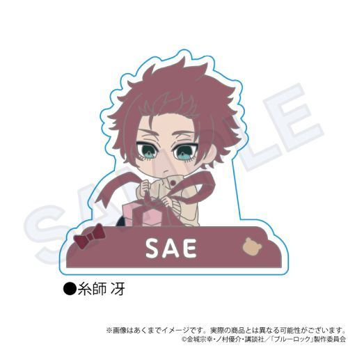 Blue Lock Sae Itoshi Rubber Clip Present Ribbon Ver. - Otaku Collectives