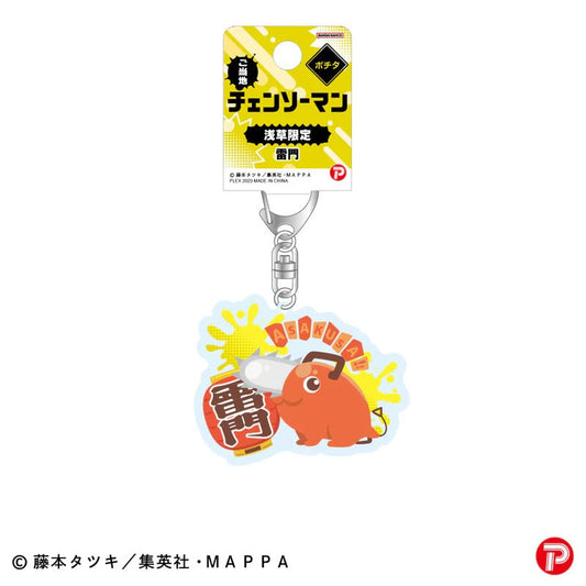 [Chainsaw Man] Acrylic Key Chain Asakusa Limited - Pochita - Otaku Collectives