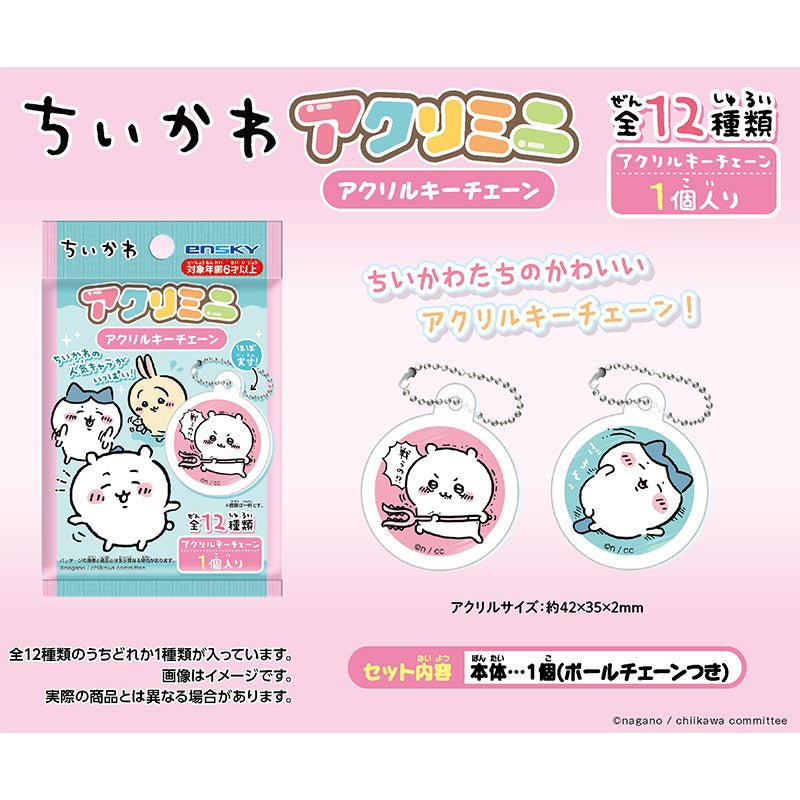 [Chiikawa] Mini Acrylic Blind Bag Version B - Otaku Collectives