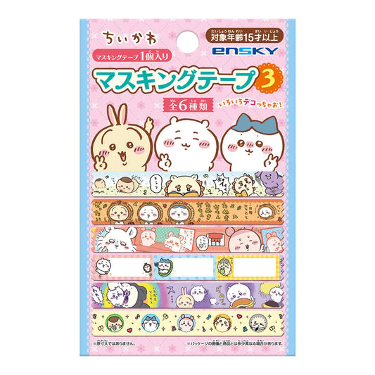 Chiikawa Washi Tape Collection Vol. 3 **BLIND BAG** - Otaku Collectives