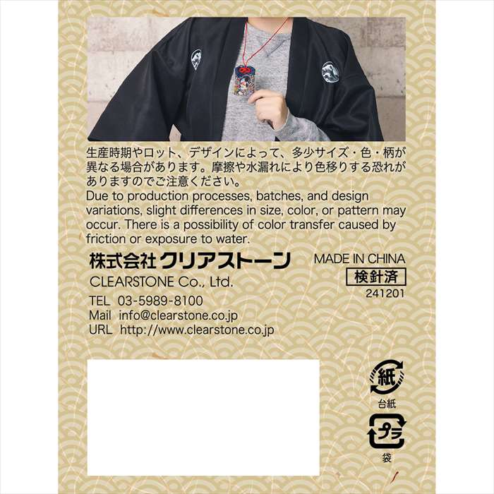 Clearstone Wagara Nami Wave Omamori Japanese Lucky Charm - Otaku Collectives