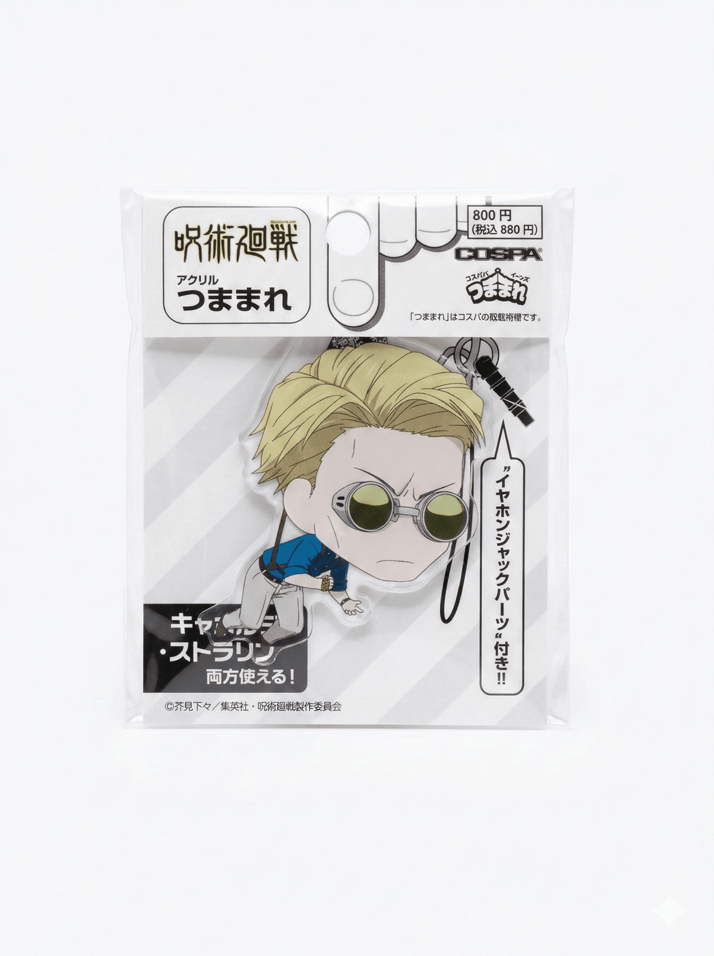 COSPA Jujutsu Kaisen Kento Nanami Acrylic Tsumamare Keychain - Otaku Collectives