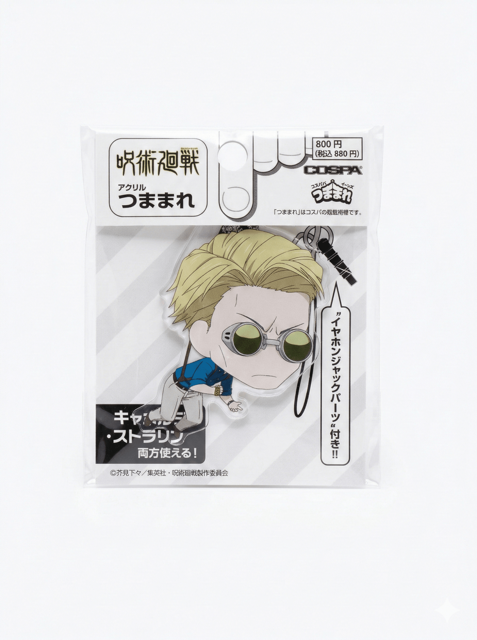 COSPA Jujutsu Kaisen Kento Nanami Acrylic Tsumamare Keychain - Otaku Collectives