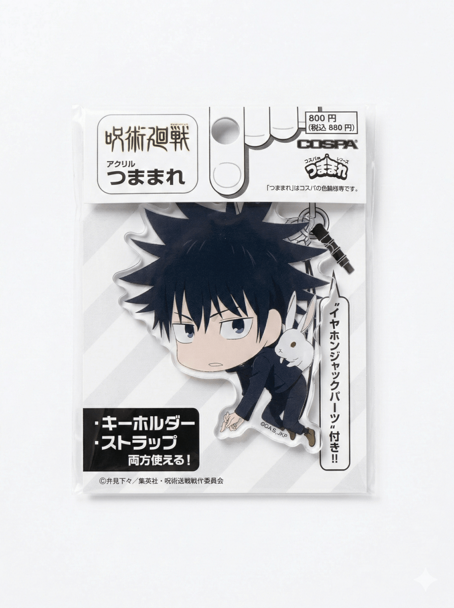 COSPA Jujutsu Kaisen Megumi Fushiguro Acrylic Tsumamare Keychain - Otaku Collectives