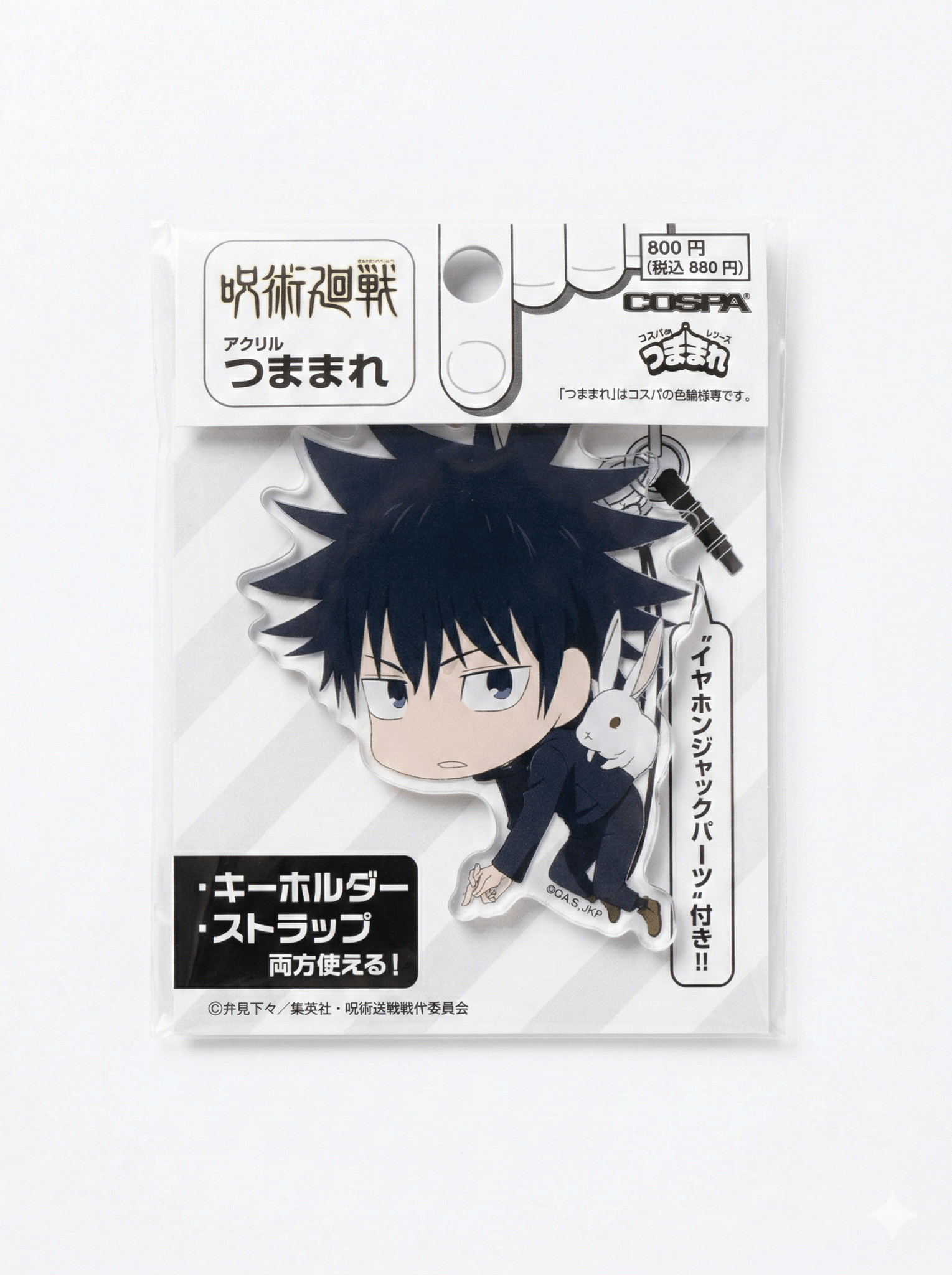 COSPA Jujutsu Kaisen Megumi Fushiguro Acrylic Tsumamare Keychain - Otaku Collectives
