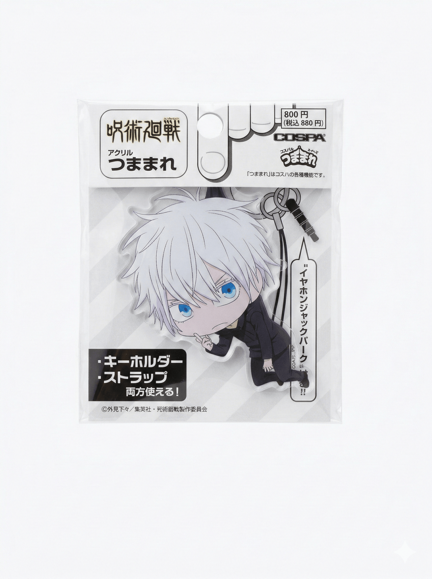 COSPA Jujutsu Kaisen Satoru Gojo Acrylic Tsumamare Keychain - Otaku Collectives